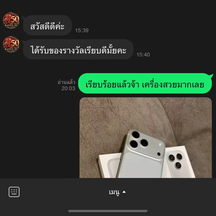 รีวิวจากลูกค้า 3