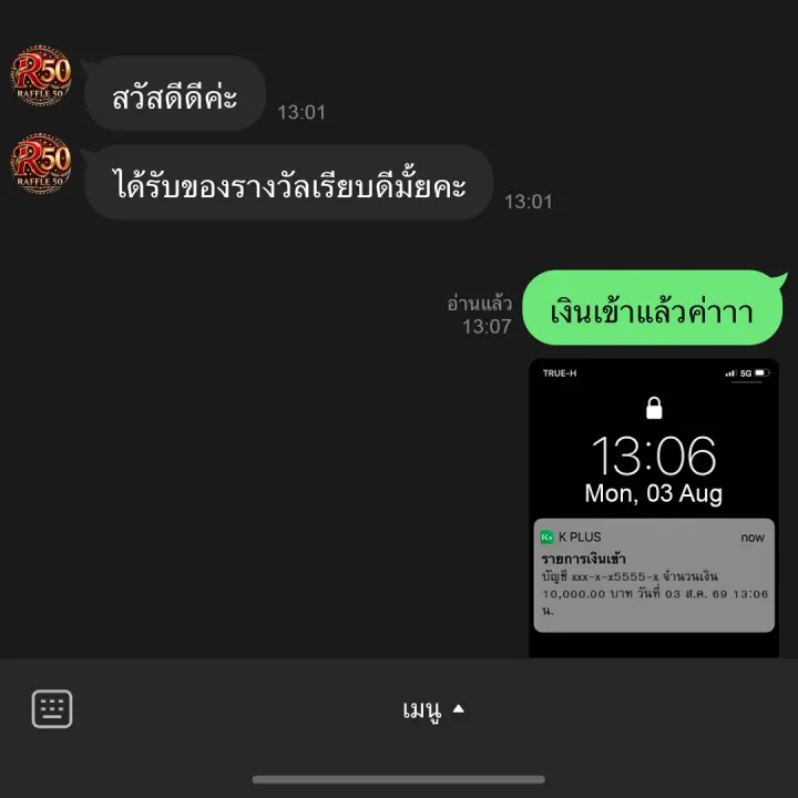 รีวิวจากลูกค้า 4